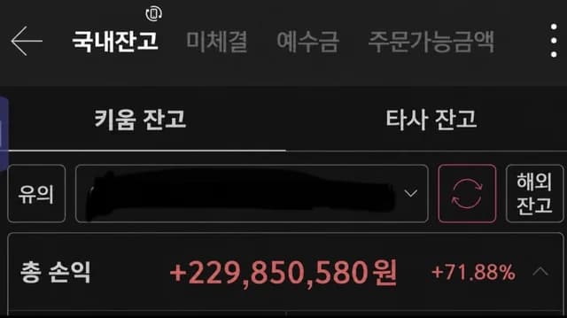 챠오쓰 · 30대 사업가 수익 인증