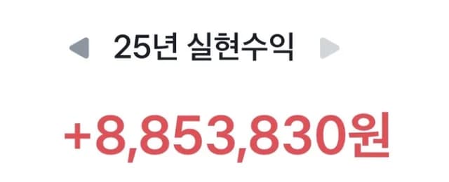 꾸멘 수익 인증